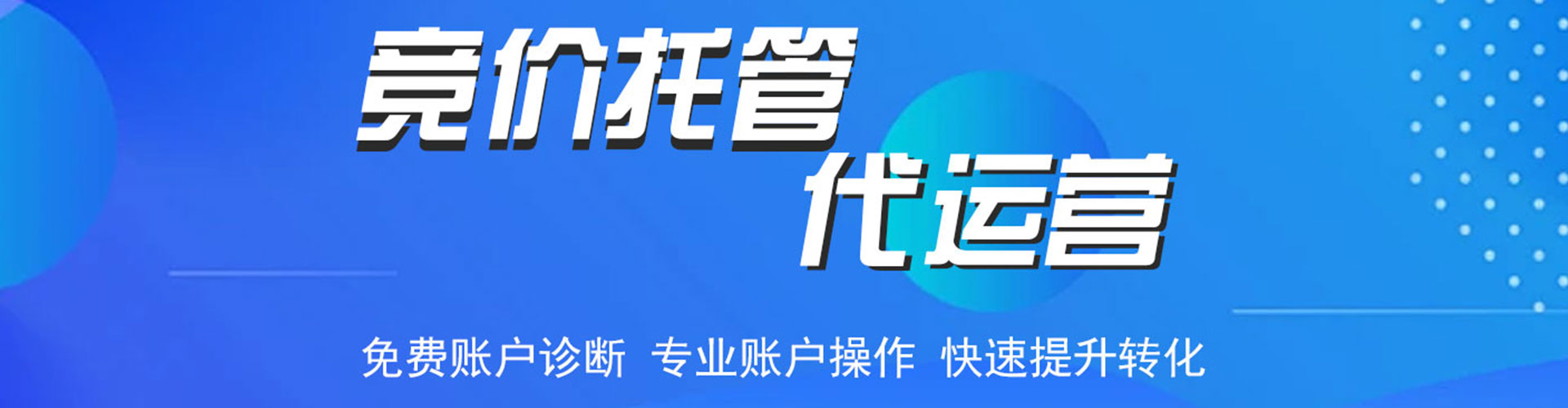 七股信息流广告